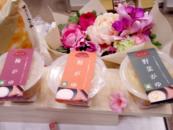 介護食 鮭がゆ 梅がゆ 野菜がゆ
