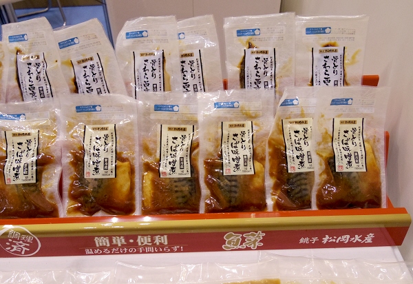 介護食 骨なし煮魚