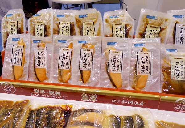 介護食 骨なし焼き魚